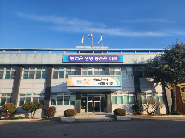 서천군 농업기술센터