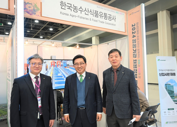 2024 공공기관 채용정보박람회 내 한국농수산식품유통공사 채용상담 현장 사진