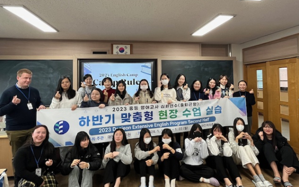 중등 영어교사 맞춤형 현장 수업 실습 진행 모습