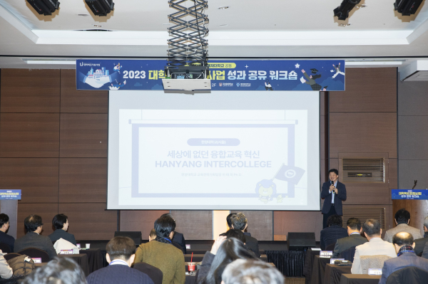 지난 17일 대전 유성구 호텔ICC에서 열린 ‘목원대‧배재대 2023 대학혁신지원사업 성과 공유 워크숍’에서 이태희 한양대 교육전략기획팀장이 기조강연을 하고 있다