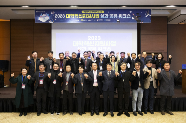 지난 17일 대전 유성구 호텔ICC에서 열린 ‘목원대‧배재대 2023 대학혁신지원사업 성과 공유 워크숍’에서 양 대학 관계자들이 손을 맞잡고 있다.