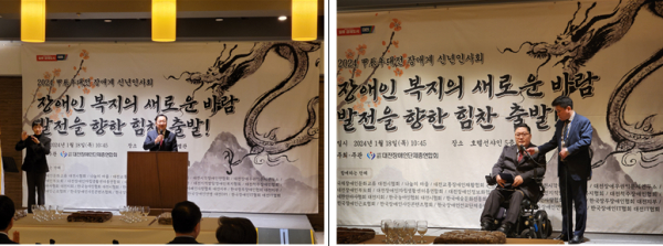 (좌)이장우 시장 축사 , (우)정민영 대전장애인단체총연합회장의 신년사