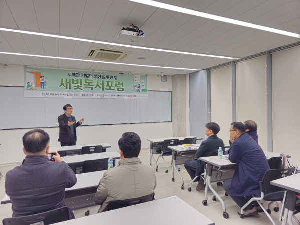 새빛독서포럼 진행 모습