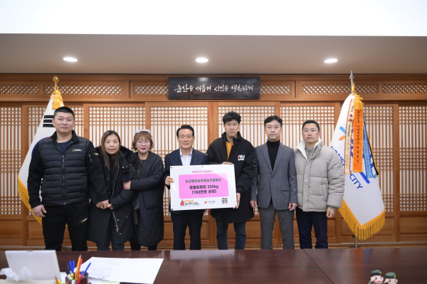 논산청년농부영농조합법인 기탁