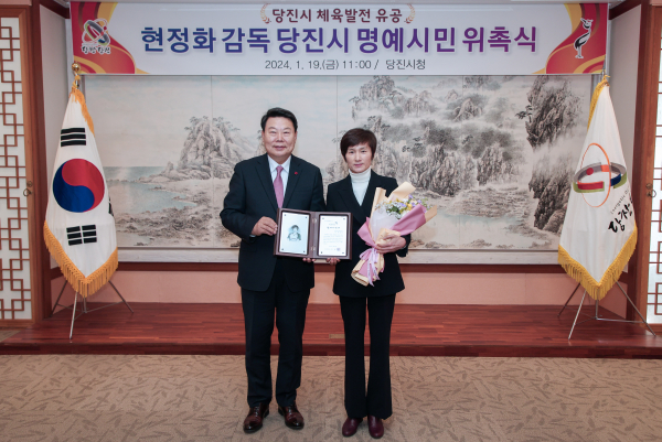 현정화 감독 명예시민 위촉식 모습