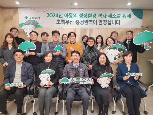 초록우산 충청권역 기관장과 팀장들 간담회를 마치고 기념 촬영