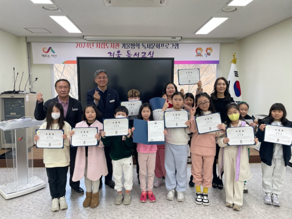 19일 서산시립도서관에서 열린 겨울 독서교실 수료식