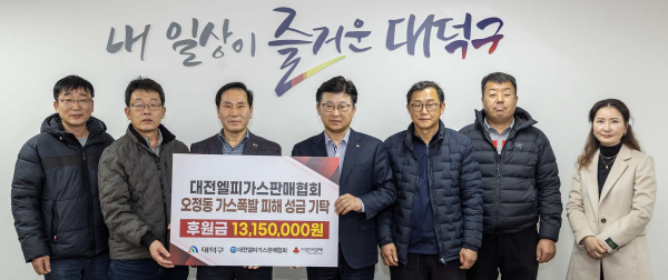 (사진 왼쪽부터) 오부균 감사, 임윤관 감사, 김승균 회장, 최충규 대덕구청장, 박재구 부회장, 송영수 서구지회장, 한진우 사무국장이 오정동 가스폭발 사고 피해자를 위한 성금 기탁식을 진행한 후 기념 촬영