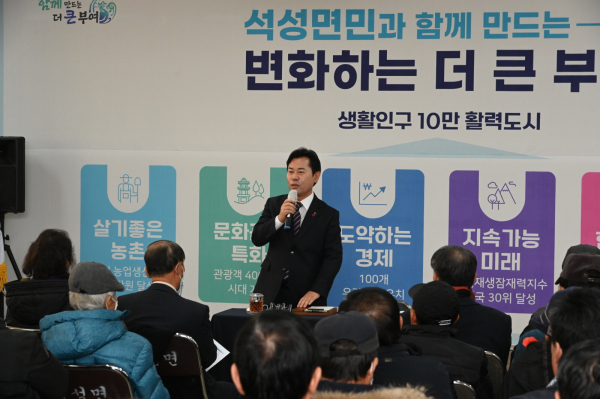 박정현 군수 석성명 동행콘서트 모습