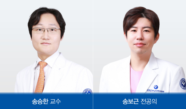 성형외과 송승한 교수 연구팀