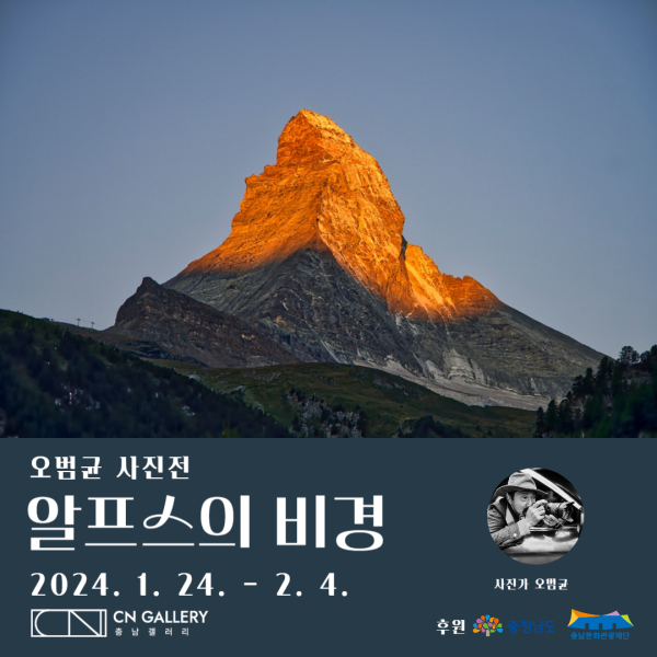 사본 -[사진자료] 「CN갤러리, 제16차 정기대관 오범균 작가 전시 개최」