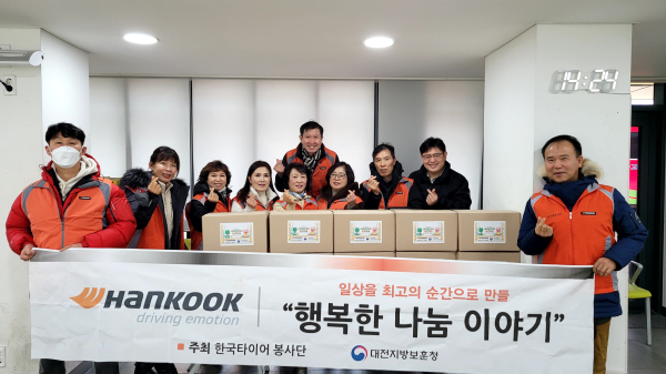 한국타이어 봉사단, 보훈가족 행복한 반찬나눔 봉사활동 단체사진