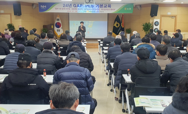 24일 대산농협 회의실에서 열린 농산물 우수 관리 제도(GAP)와 농약허용물질목록 관리제도(PLS) 교육 진행