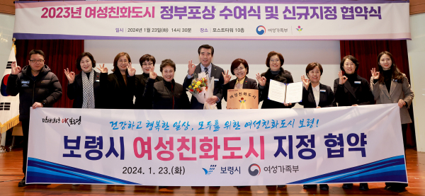 여성가족부와 여성친화도시 지정 협약식 체결식 모습