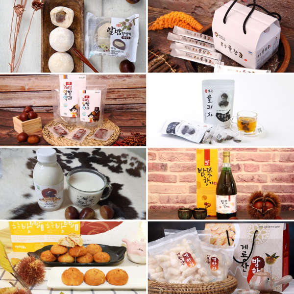 알밤박람회, 공주알밤 가공상품 사진