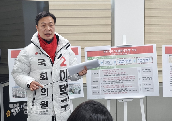 국민의힘 이택구 서구을 예비후보