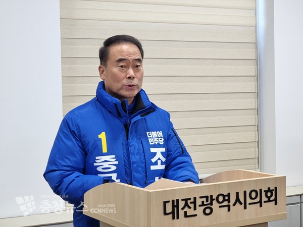 조성칠 전 대전시의원