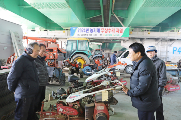 남대전농협, 농기계 무상수리 및 점검 진행 모습