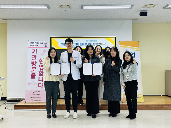 산학협력단 산하 대전광역시가족센터와 더오래치과의원 업무협약 체결식 모습