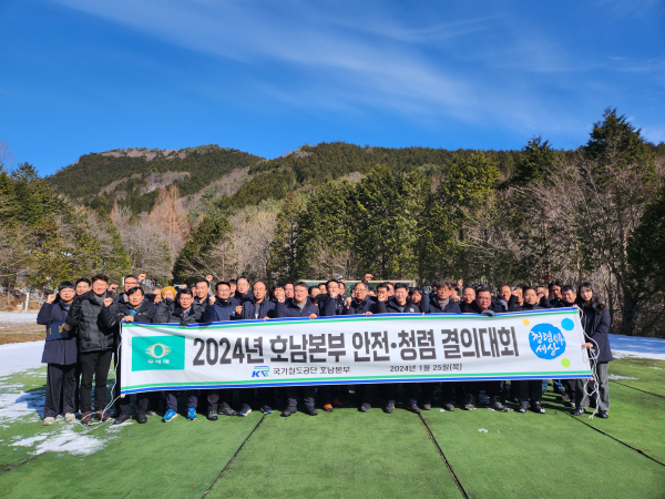 25일, 호남본부와 협력사 관계자들이 화순군 무등산에서 ‘2024년 안전청렴결의대회’를 시행하고 기념촬영을 하고 있다.