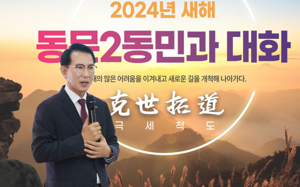 이완섭 서산시장이 동문2동 행정복지센터에서 동문2동 주민과 대화를 진행하고 있다