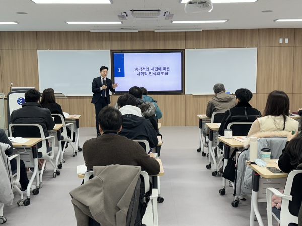 ‘행복한 교실을 위한 초･중등 생활지도 직무연수’ 진행 모습