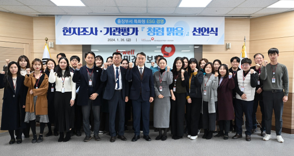 건보 대전세종충청본부, ‘현지조사‧기관평가 청렴맑음 실천 선언식’