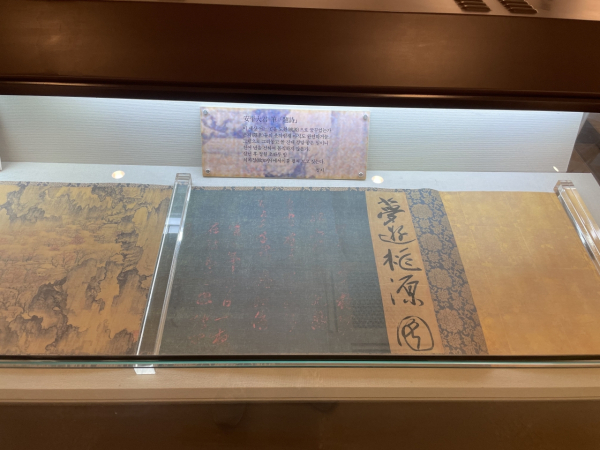 26일 안견기념관에 교체된 몽유도원도 영인본