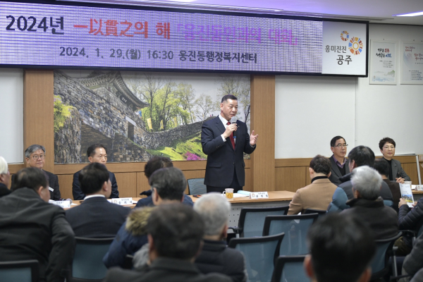 지난 29일 진행된 웅진동 시민과의 대화 사진