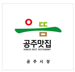 으뜸공주맛집 이미지