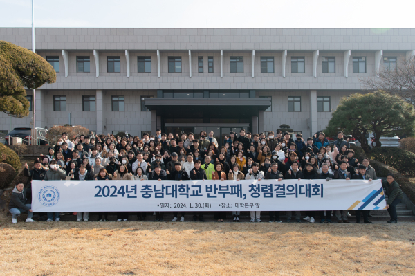 반부패·청렴 결의대회 개최