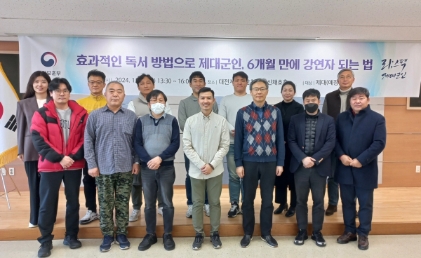 강연에 참가한 참가자들이 단체 사진을 찍고 있다