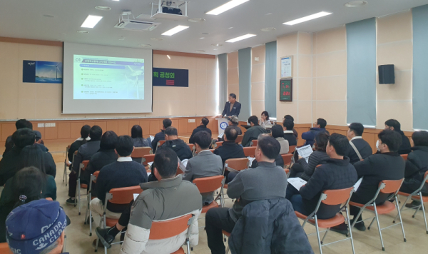 보령해상풍력 집적화단지 사업계획 공청회 개최 모습