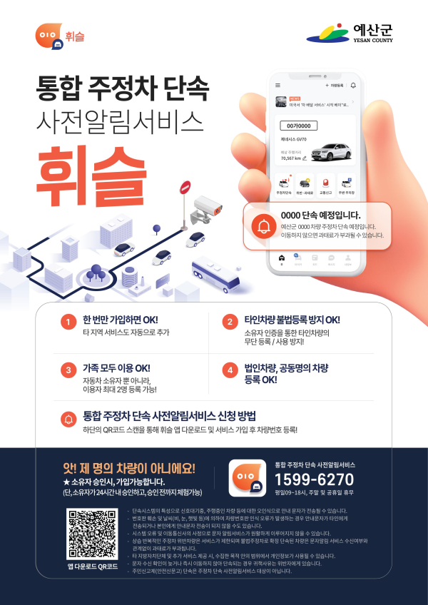 휘슬 홍보 포스터