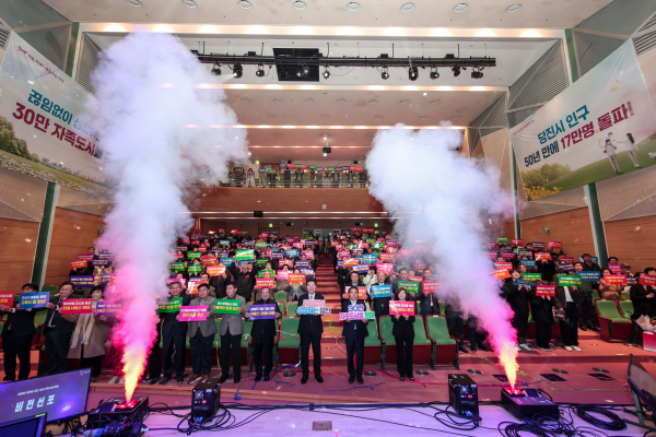 인구정책 비전선포식 개최