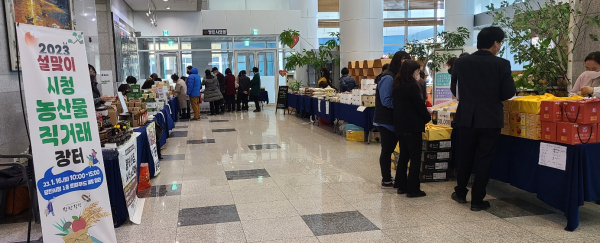 지난 2023년 직거래장터 사진