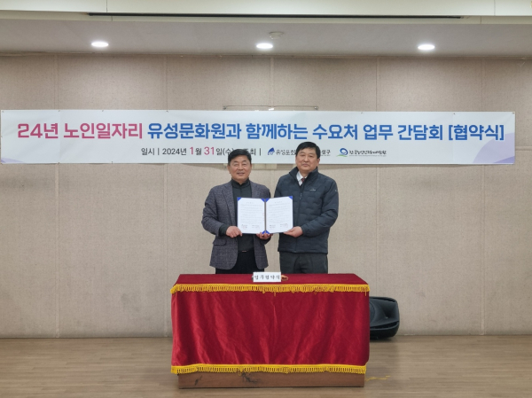 유성문화원과 업무협약 체결식 모습