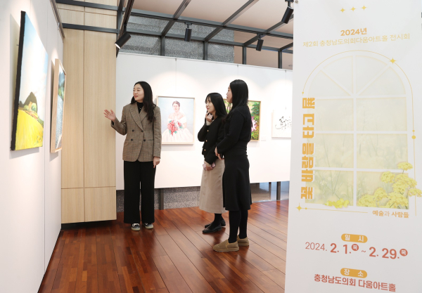 제2회 충청남도의회 다움다트홀 전시(꽃바람을 타고 展)