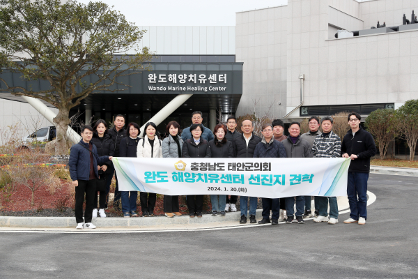 완도 해양치유센터 선진지 견학 모습