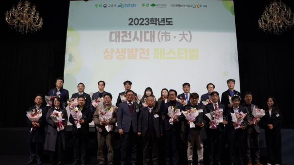 2023학년도 대전시대 상생발전 감사패 수 사진