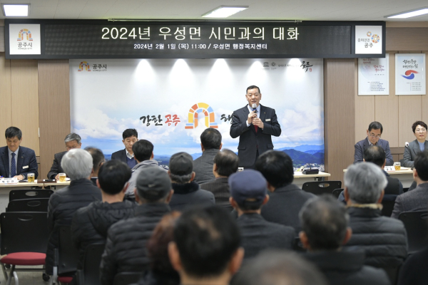 우성면 시민과의 대화 사진