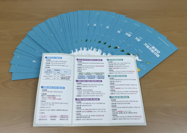기업지원 사업 홍보 인쇄물 제작