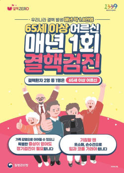 결핵 검진 포스터