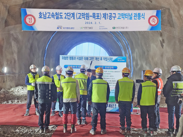 유성기 호남본부장이 지난 1일 고막터널 관통식에서 유공자에게 표창 수여를 하고 있다.