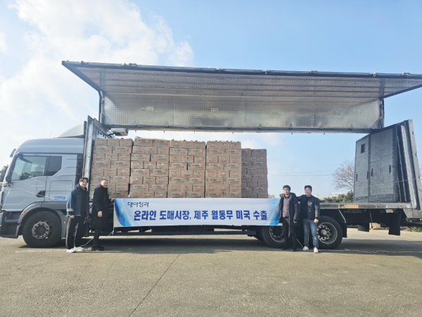 제주 월동무 수출 선적 사진