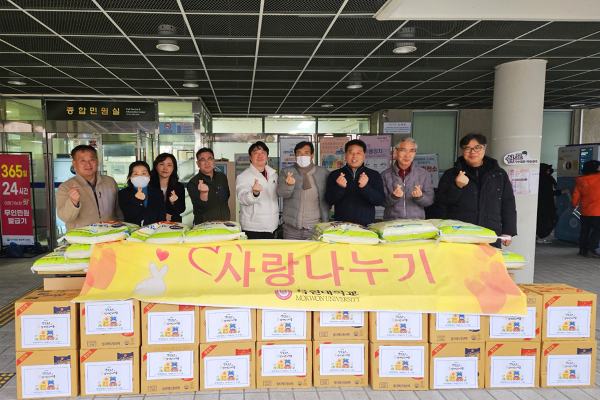 지난 1일 대전 서구 가수원동 행정복지센터에서 목원대 직원봉사동아리 ‘사랑나누기’ 회원들이 행정복지센터에 쌀과 라면을 전달하며 기념촬영