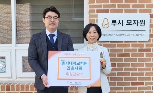 간호사회 루시 모자원 후원전달식