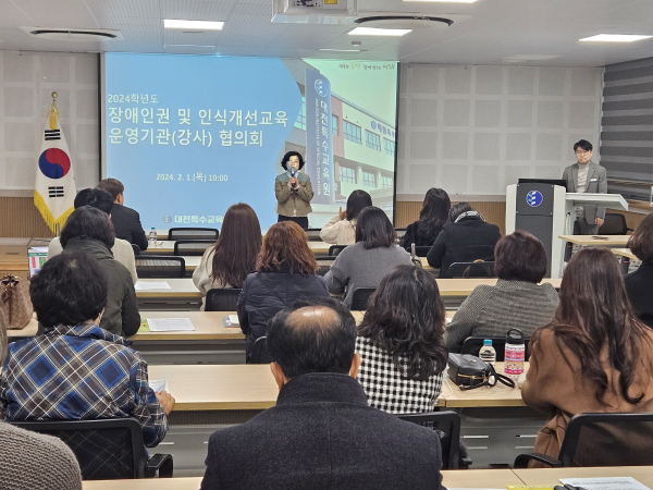 장애인권 및 인식개선교육 기관(강사) 선정 사전 협의회 개최