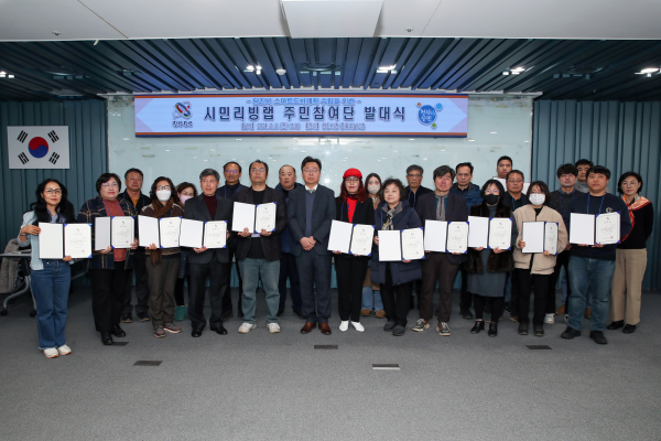 ‘스마트도시계획 수립을 위한 시민리빙랩 주민참여단 발대식’개최 단체사진
