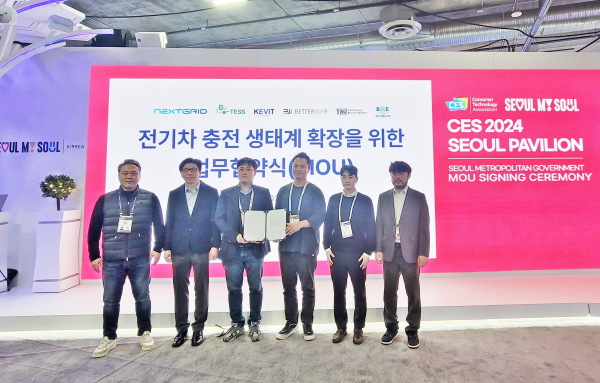 ㈜넥스트그리드 기업의 전기차 충전 생태계 확장을 위한 업무협약 체결 기념촬영